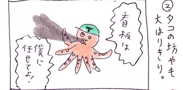 私の出会ったワンダーランド