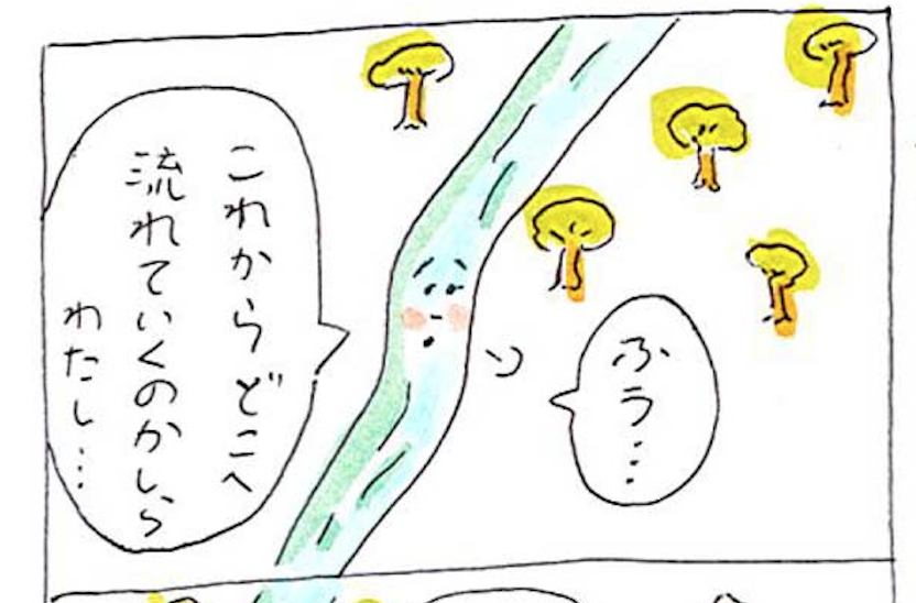 未来よ こんにちは