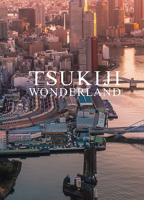 TSUKIJI WONDERLAND （築地ワンダーランド）[Blu-ray]