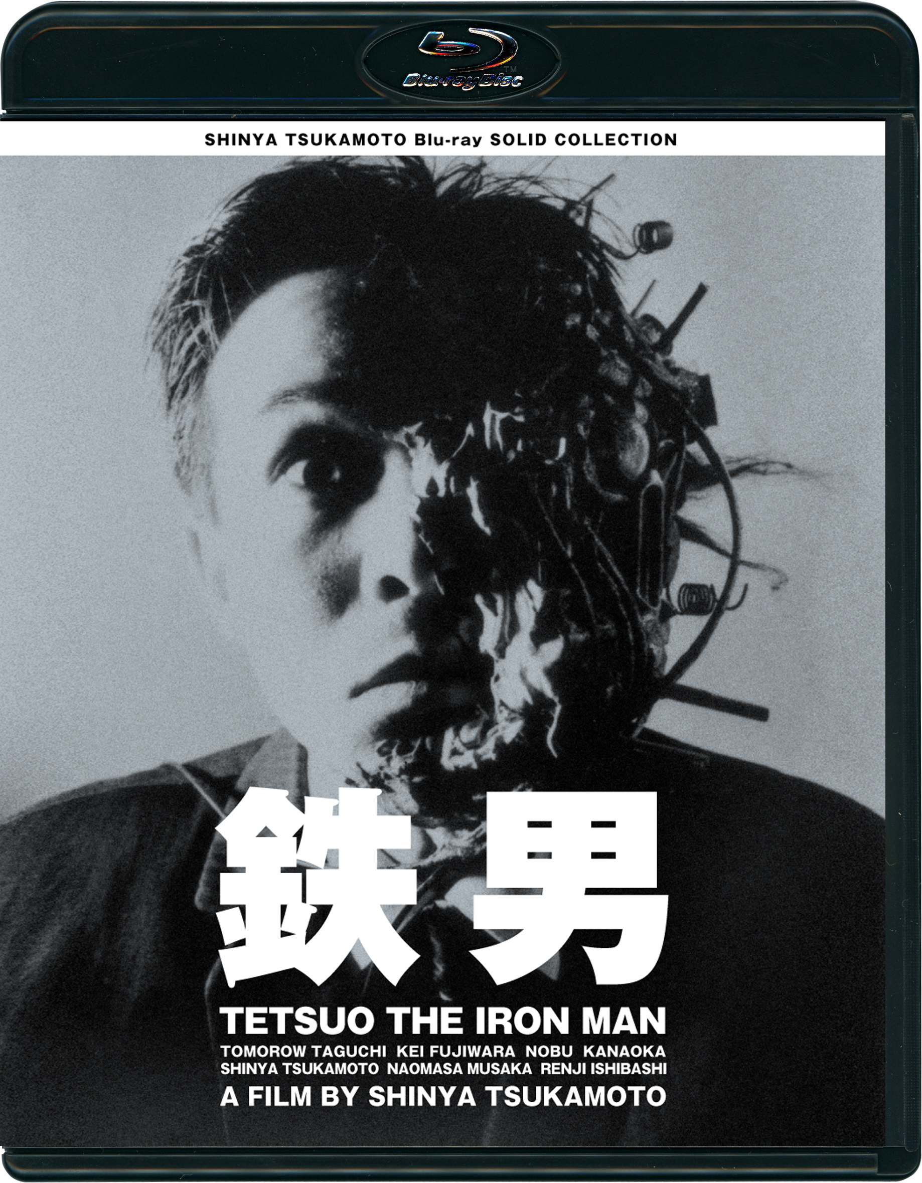 鉄男［Blu-ray］