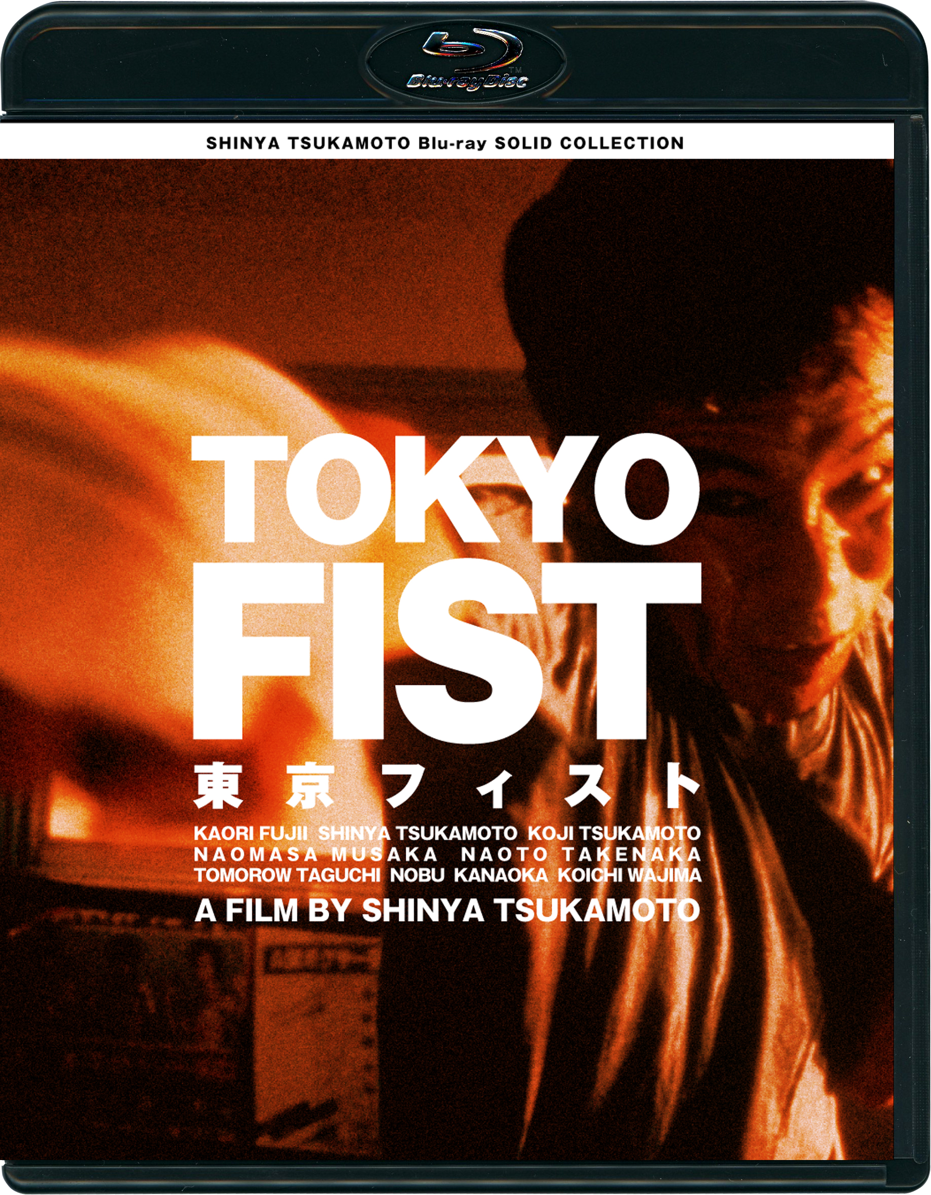 東京フィスト［Blu-ray］
