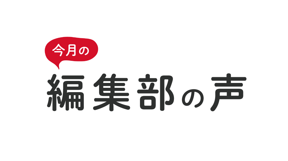 「映画っていいね」を届けるためには？新人編集者がみつけた、世界の広がる言葉たち