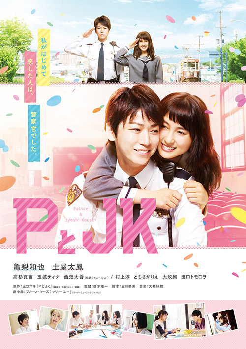 PとJK [DVD]