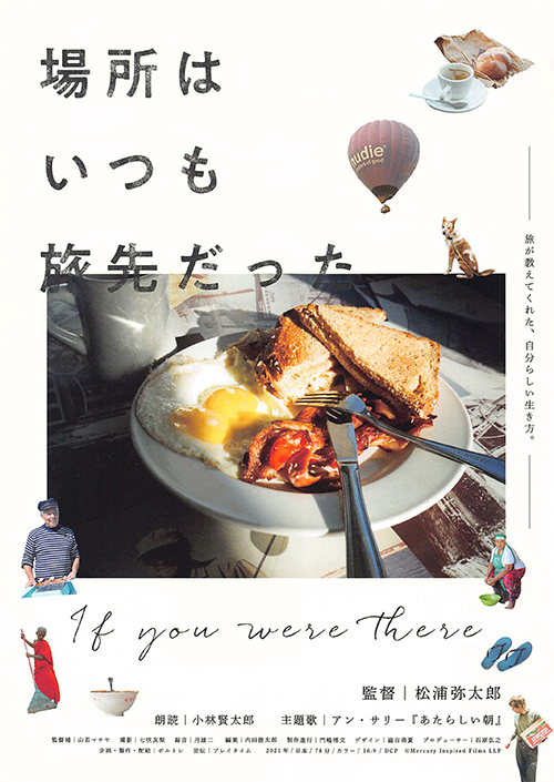 松浦弥太郎 インタビュー Pintscope ピントスコープ