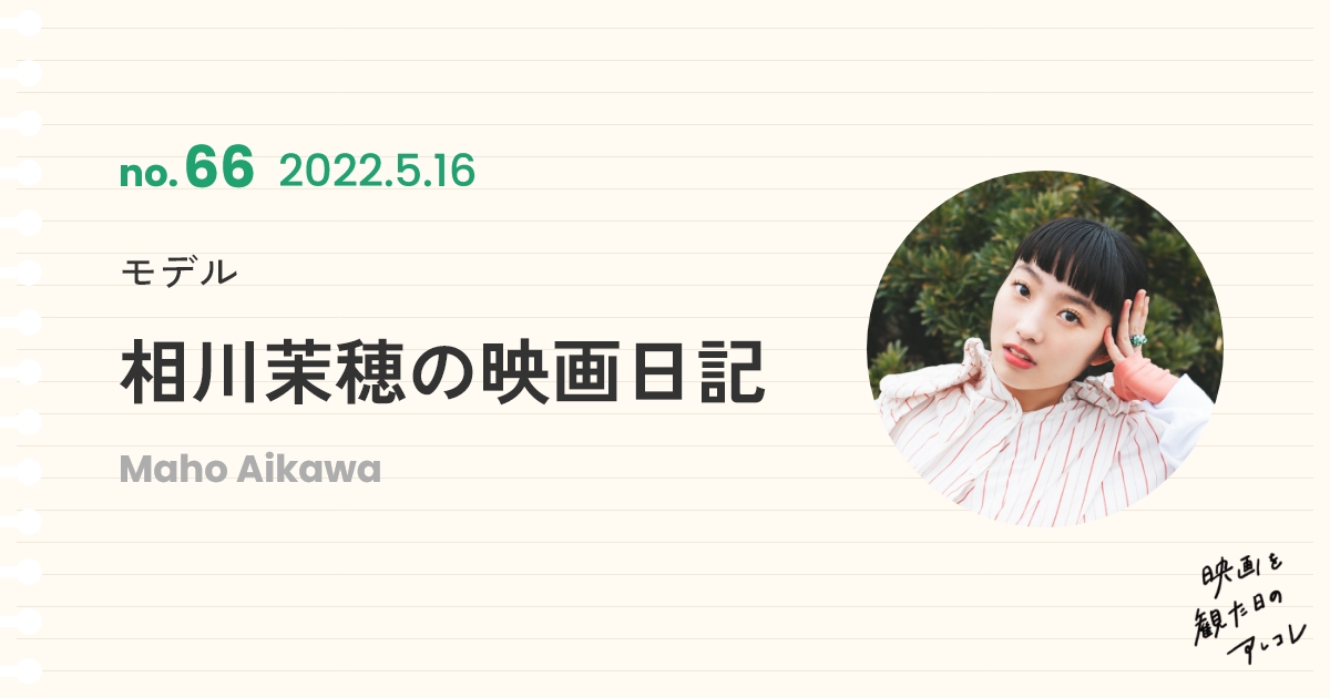日本未入荷 相川茉穂 12/31 COUNTDOWN PARTY 辛けれ 2016 ピンナップポスター 使い捨て食器