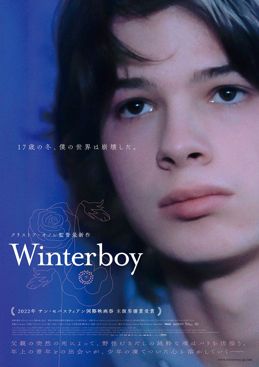 映画『Winter boy』