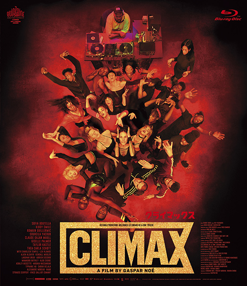 CLIMAX クライマックス