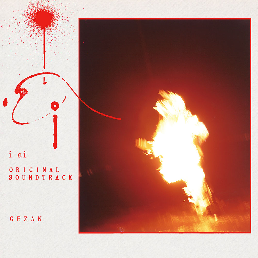 GEZAN『i ai ORIGINAL SOUNDTRACK』