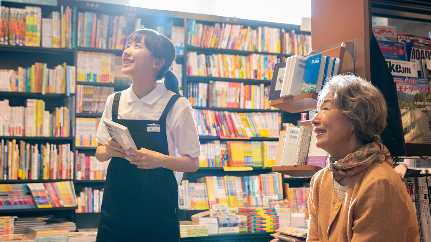 年の離れた、大切な友だち。 『メタモルフォーゼの縁側』