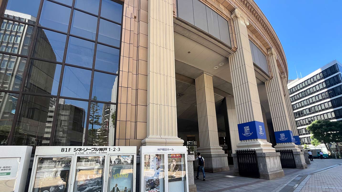 異国情緒あふれる街・神戸。　伝統と誇りを肌で感じながら、復興を遂げた街の記憶に思いを馳せる　【シネ・リーブル神戸／THE BAR J.W.Hart／モロゾフ神戸本店】