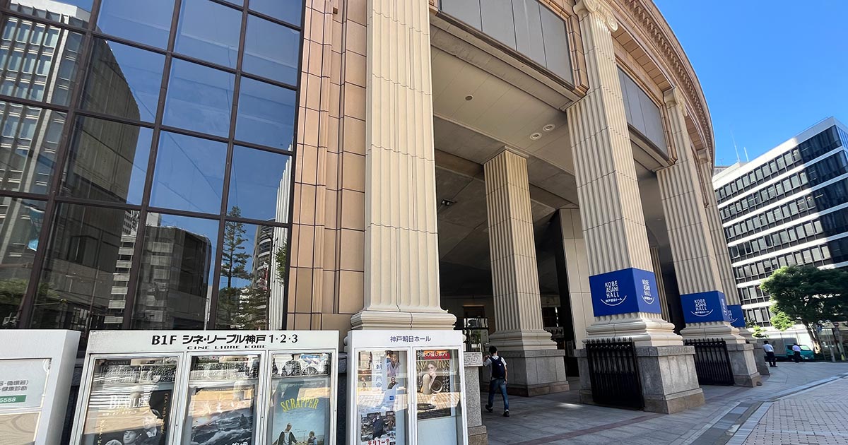 ご当地ミニシアターさんぽ【シネ・リーブル神戸】 | PINTSCOPE（ピントスコープ）