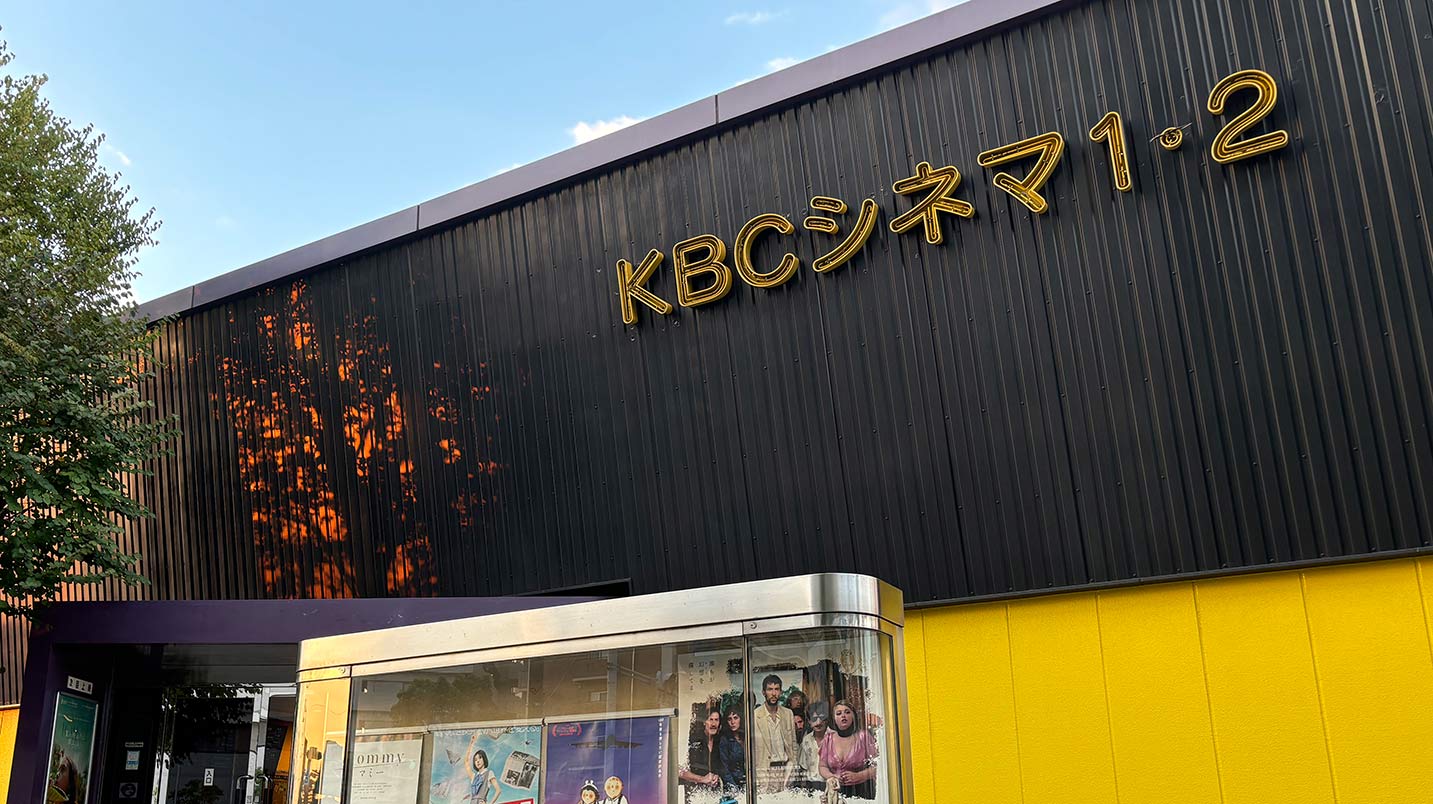 福岡を代表するミニシアターと、レトロな喫茶店で空想にふける楽しみ【KBCシネマ／屋根裏 貘】