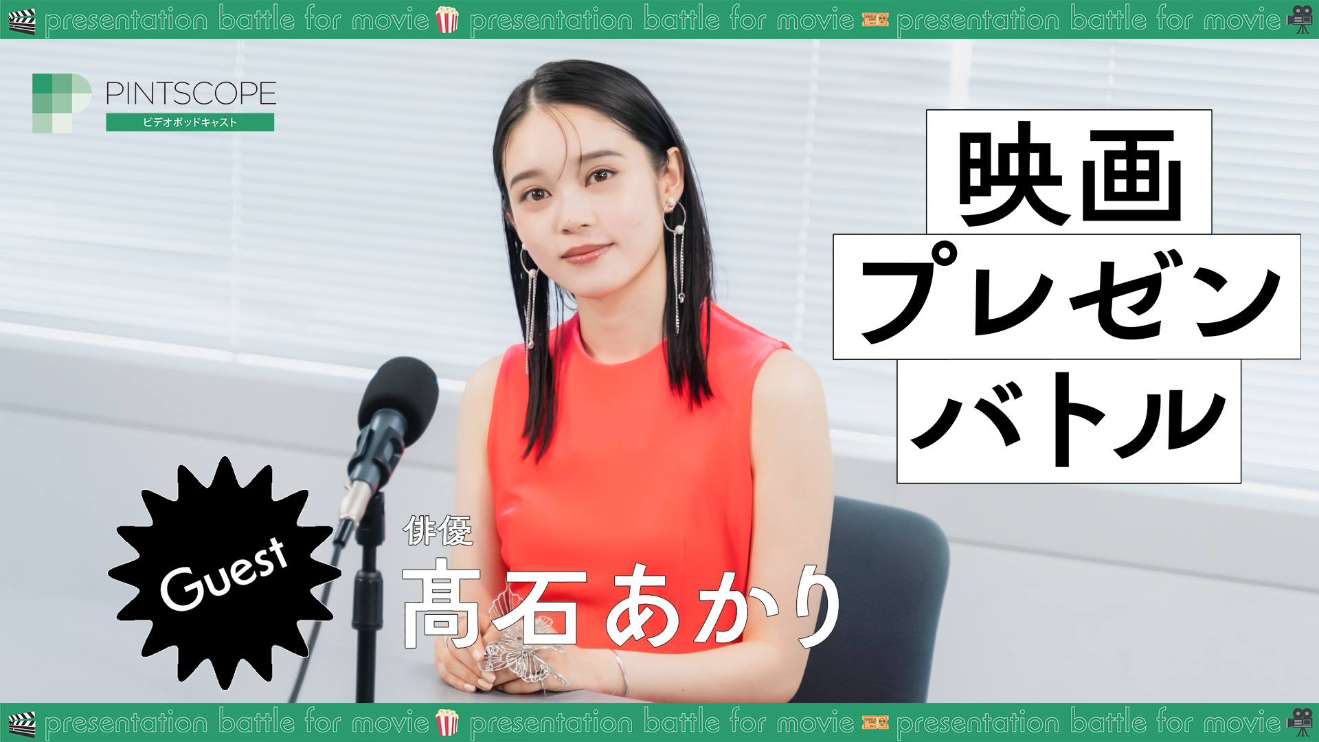 とにかくいま芝居に夢中な私が、“芝居を圧倒的に堪能できる映画”は?