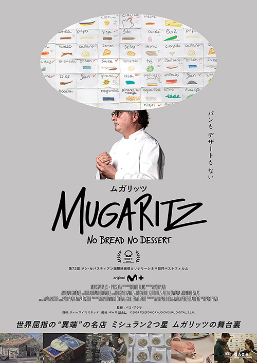 『ムガリッツ』ポスター