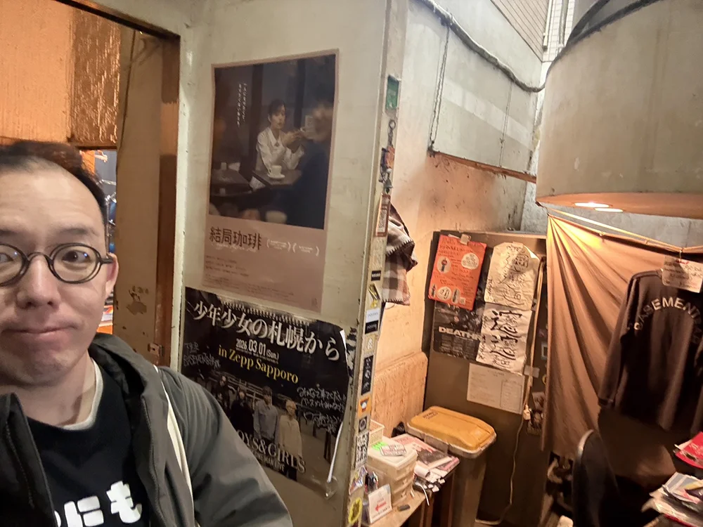 「こはぜ珈琲」店主 谷川隆次の 『リバー、流れないでよ』を観た一日