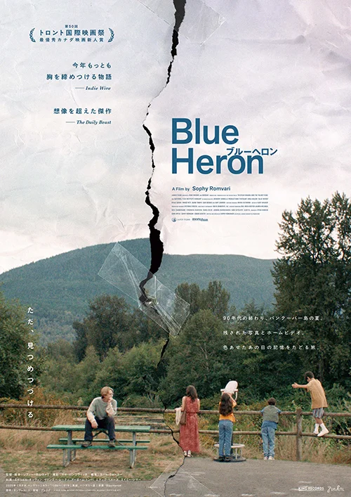 『Blue Heron/ブルーヘロン』
