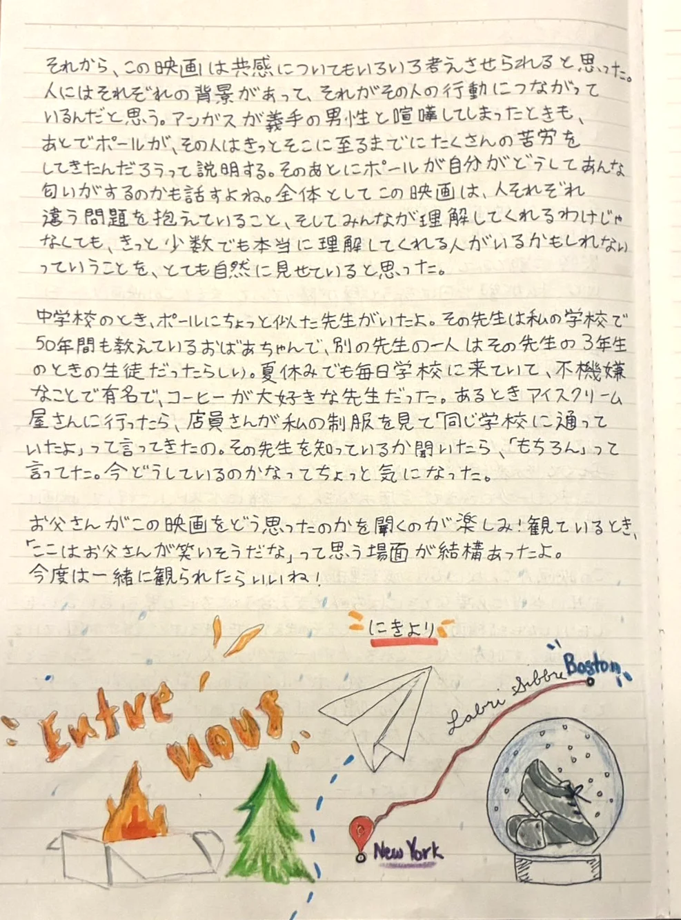 熊谷和徳の映画往復書簡 #8