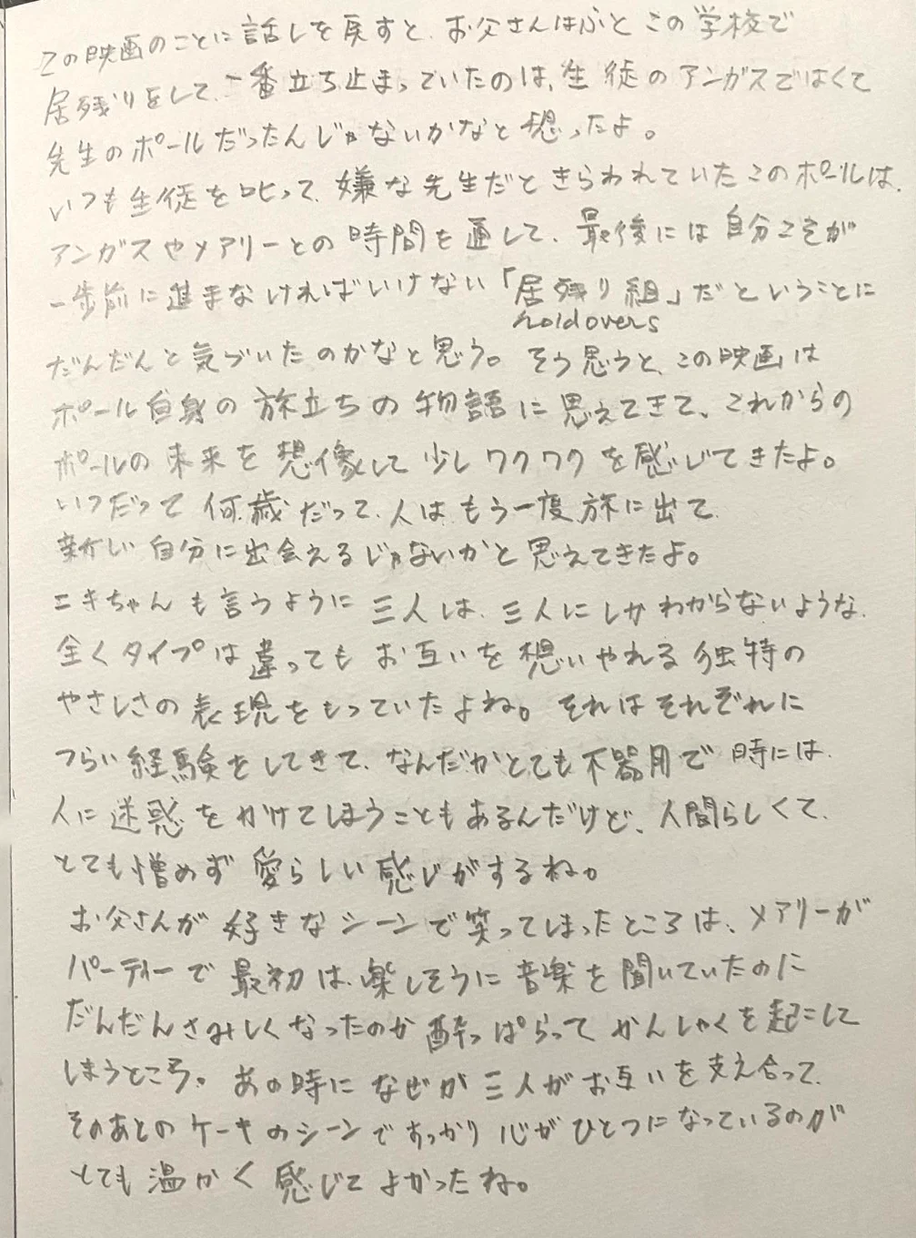 熊谷和徳の映画往復書簡 #8